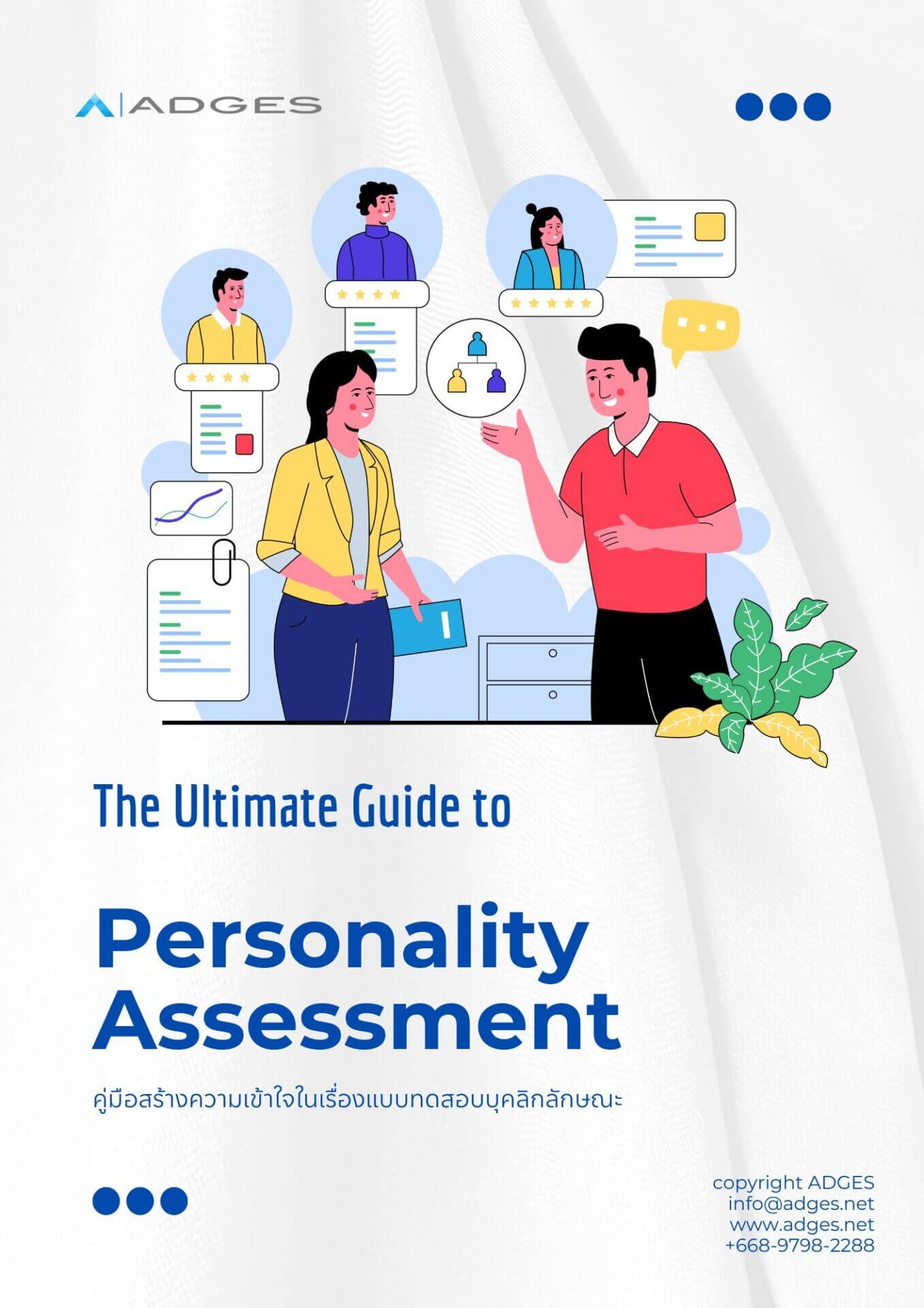 E book The Ultimate Guide to Personality Assessment