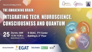 Director’s Briefing3.2 The Awakening Brain-Integrating Tech, Neuroscience, Consciousness and Quantum
